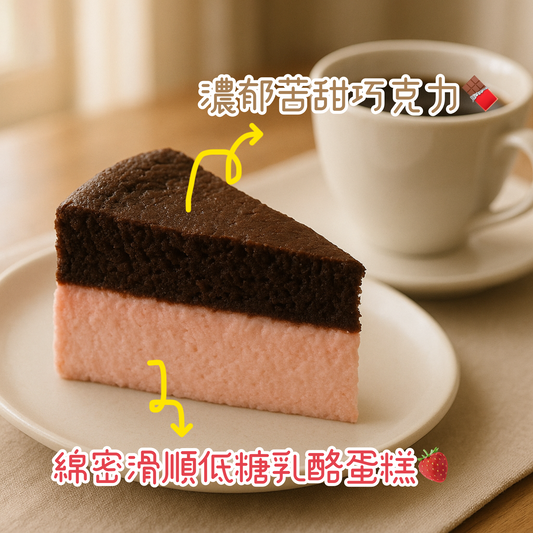 極致雙享杯